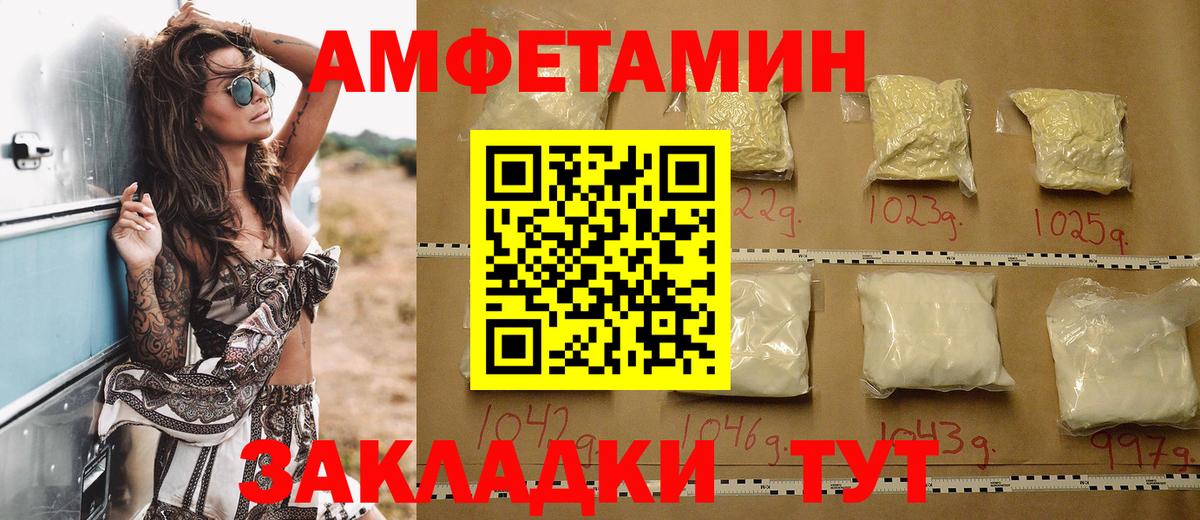 Карачаевск  АМФ  Вход с VPN  АМФЕТАМИН  АМФ Premium 