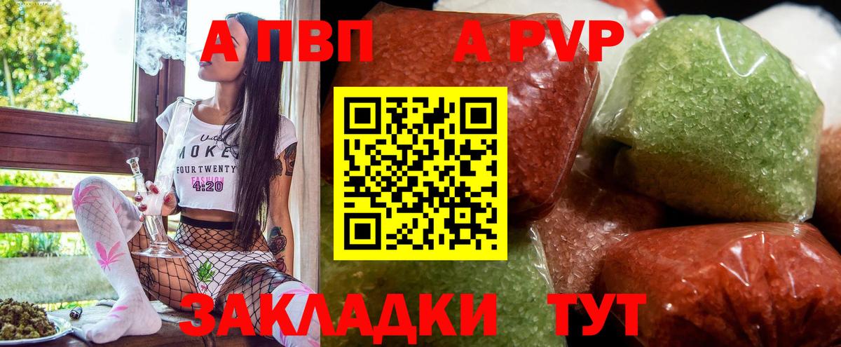 APVP мука Карачаевск