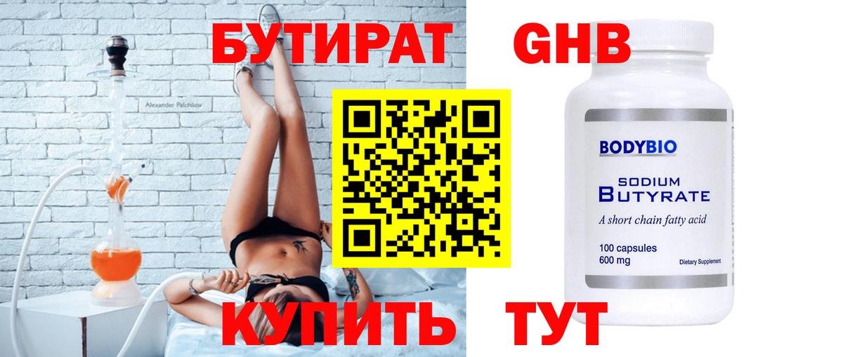 Карачаевск  Бутират вода  Вход с VPN 