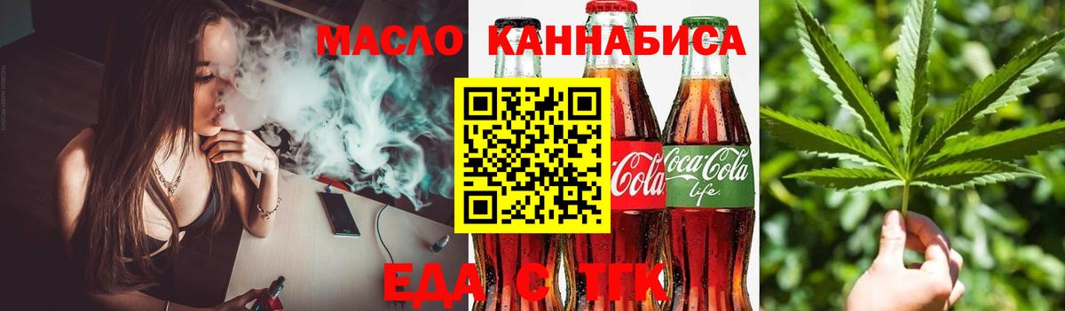 Печенье с ТГК конопля  Вход с VPN  Карачаевск 