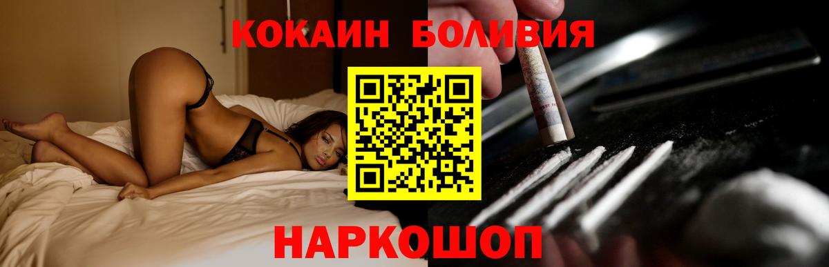 Карачаевск  COCAIN 99%  COCAIN  КОКАИН Перу  Вход с VPN 