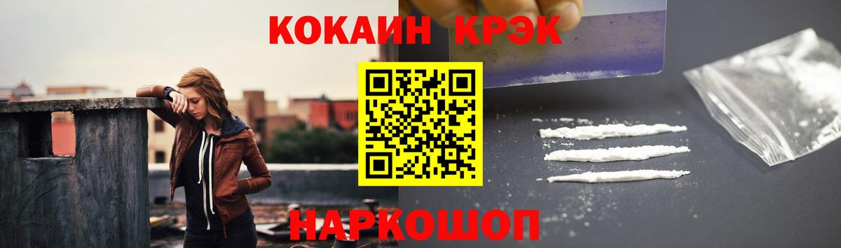 COCAIN Колумбийский Карачаевск