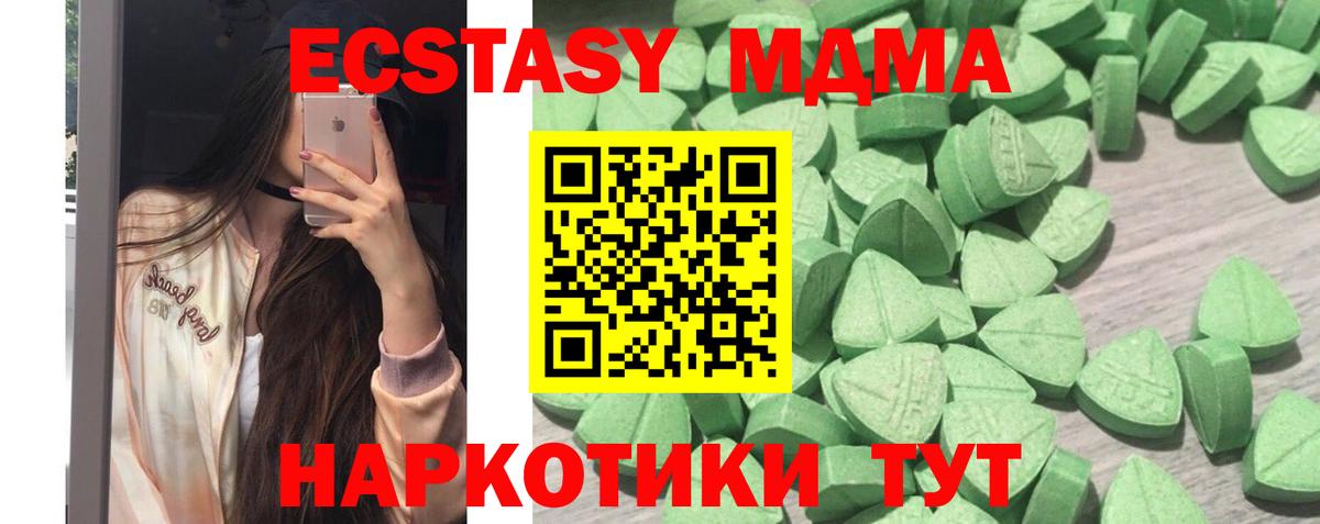 блэк спрут онион  Экстази  Карачаевск  Вход с VPN  Ecstasy Дубай 