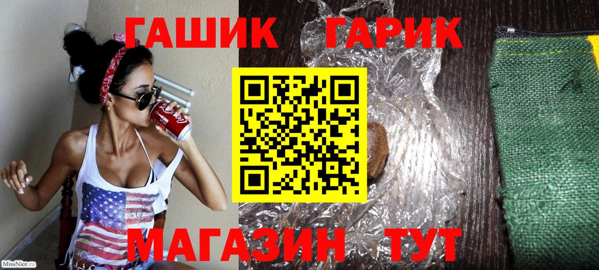 ГАШИШ AMNESIA HAZE  ГАШИШ ice o lator  Карачаевск  Вход с VPN 