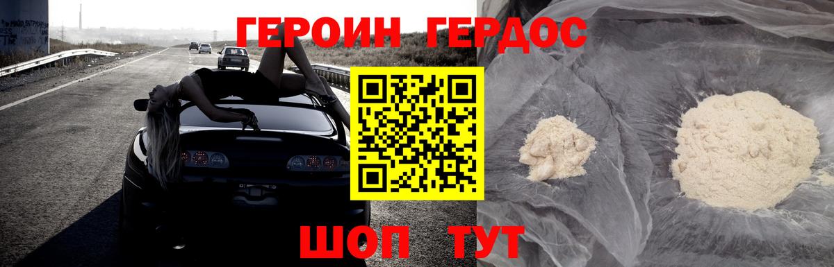 Карачаевск  Героин афганец  Героин  Вход с VPN 