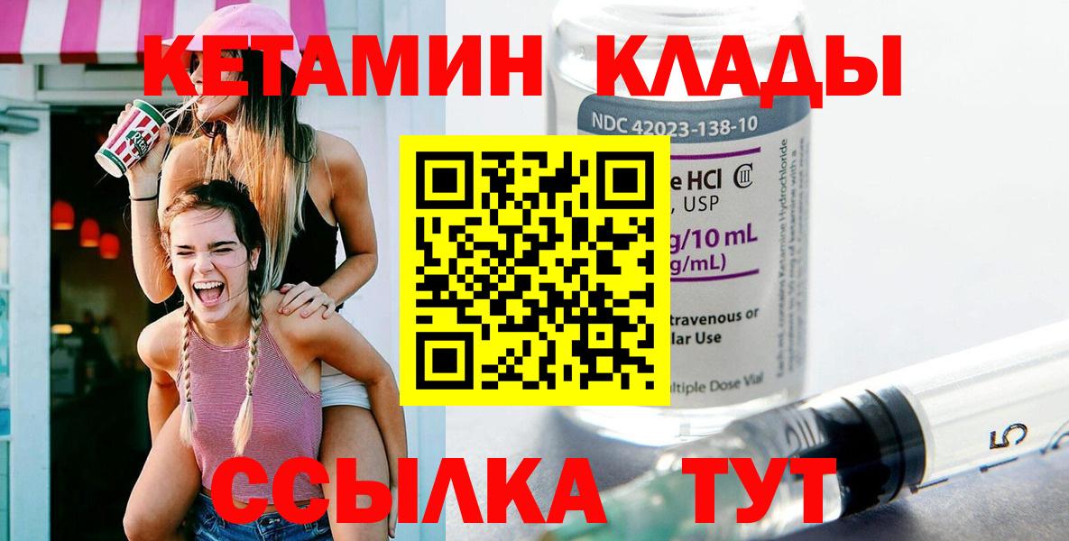Кетамин VHQ  Вход с VPN  kraken как войти  Карачаевск 