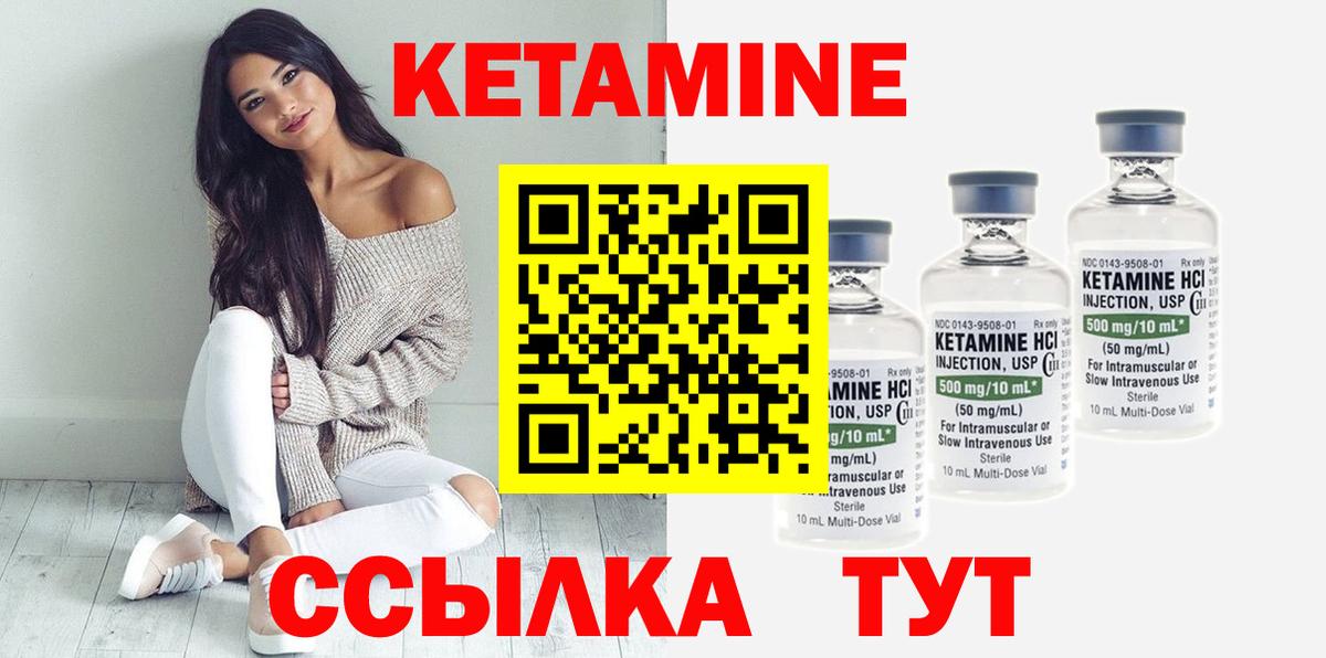 КЕТАМИН ketamine Карачаевск