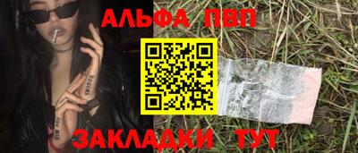 альфа пвп VHQ Камышлов