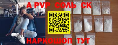 альфа пвп VHQ Камышлов