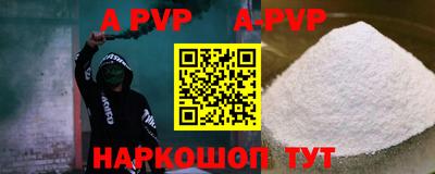 альфа пвп VHQ Камышлов