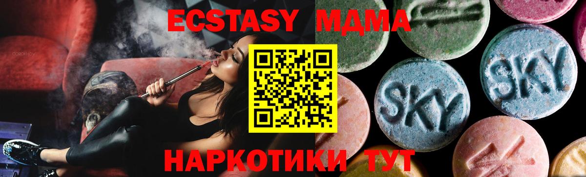 МДМА молли Карачаевск