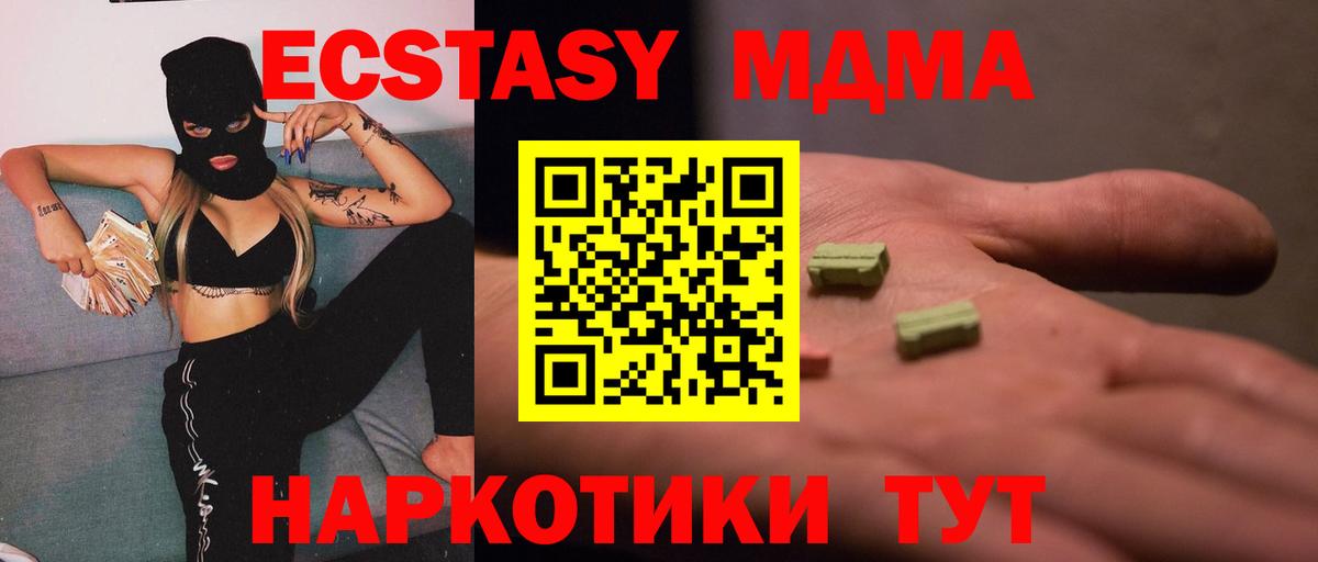 MDMA  Вход с VPN  Карачаевск  МДМА VHQ  MDMA VHQ 