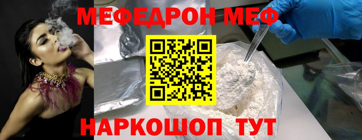 Меф кристаллы Карачаевск