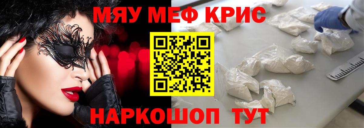 Карачаевск  МЯУ-МЯУ VHQ  МЕФ  Меф  Вход с VPN  МЯУ-МЯУ mephedrone 