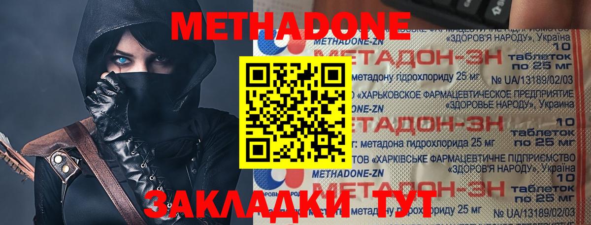 kraken как зайти  Вход с VPN  Карачаевск  Метадон methadone  МЕТАДОН VHQ 