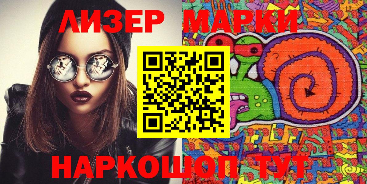 Марки NBOMe 1,8мг  Вход с VPN  Марки NBOMe 1,8мг  Карачаевск 