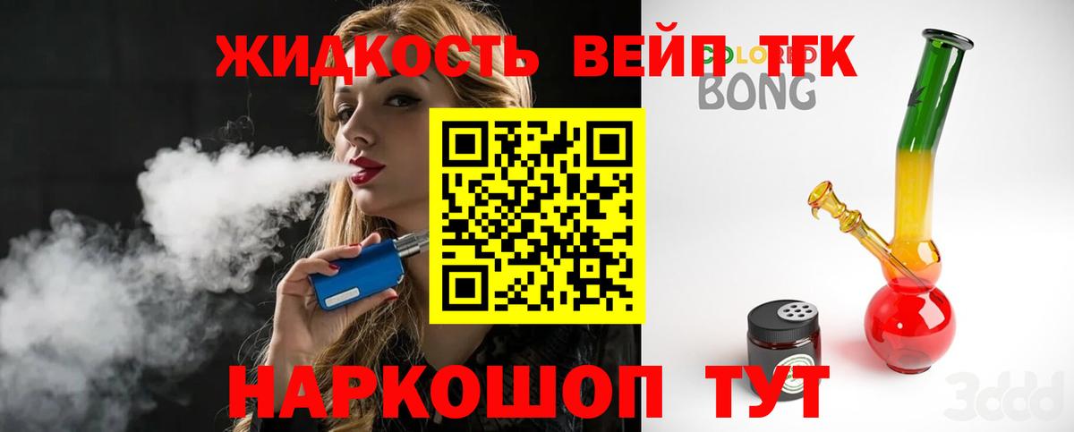 Дистиллят ТГК гашишное масло Карачаевск