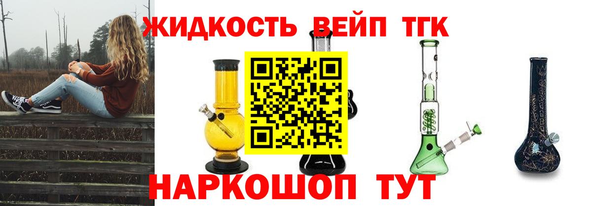 Карачаевск  Дистиллят ТГК THC oil  Вход с VPN 